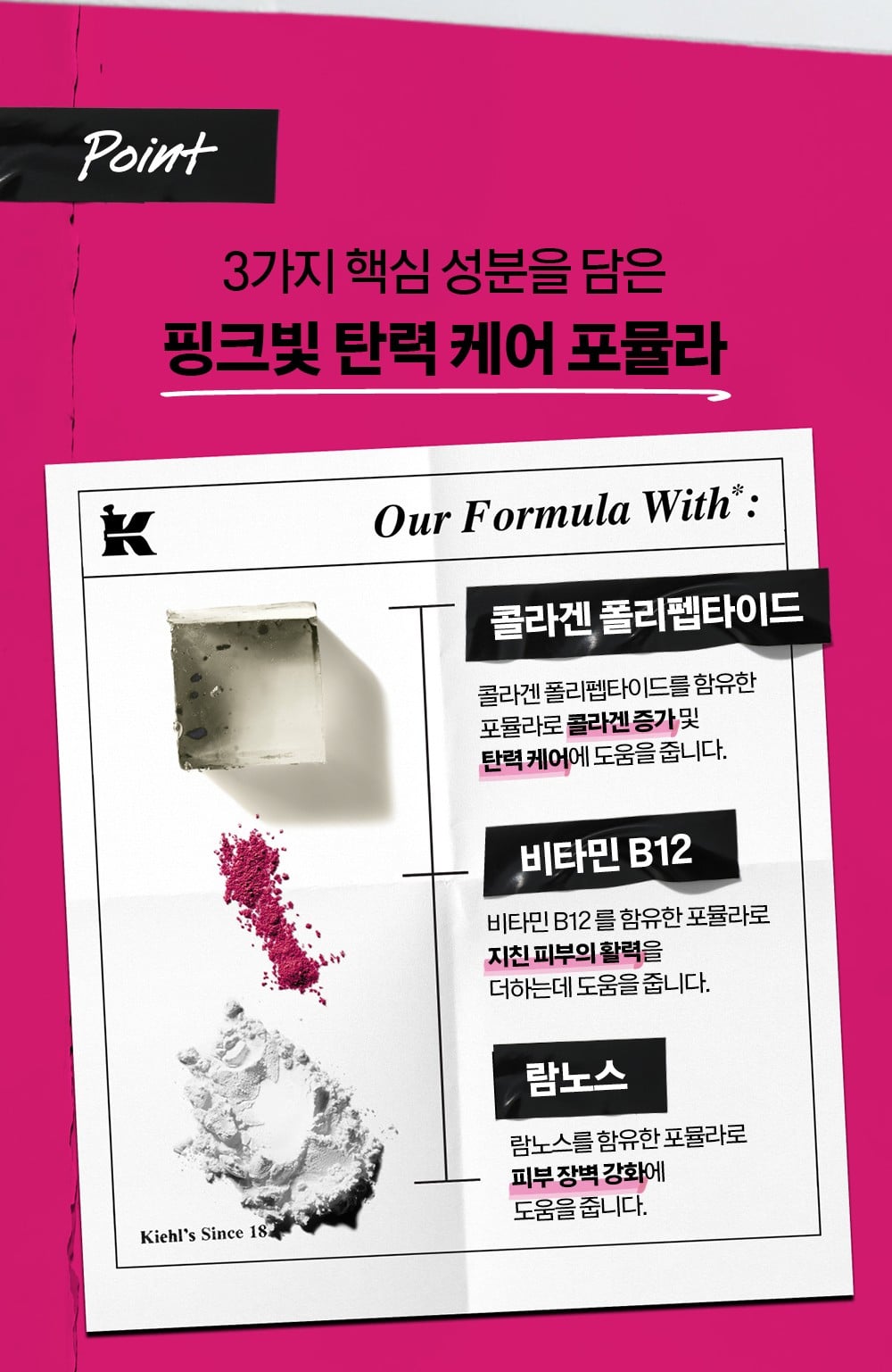 핑크세럼 PDP
